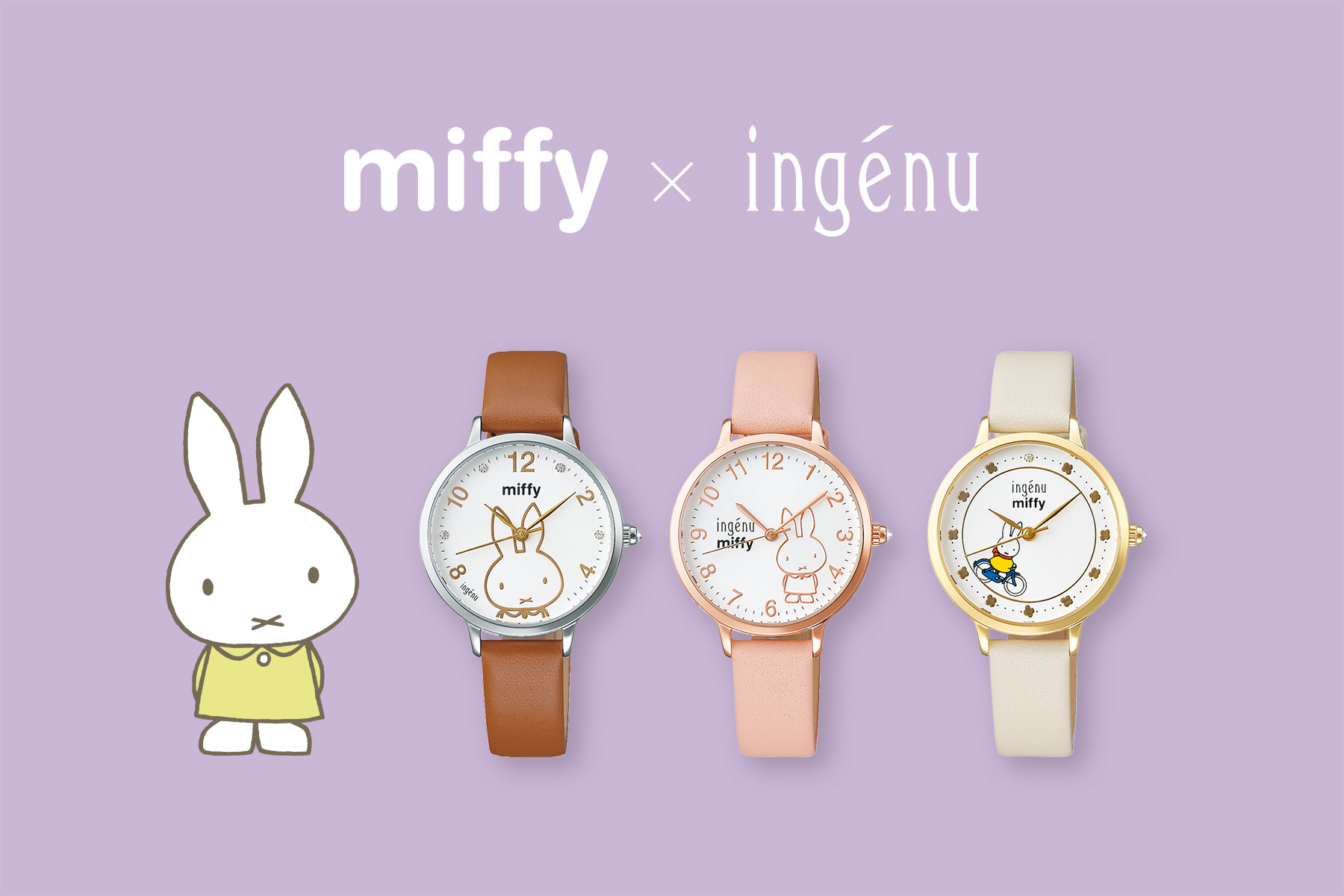 miffy × ingénu ミッフィーのイラスト