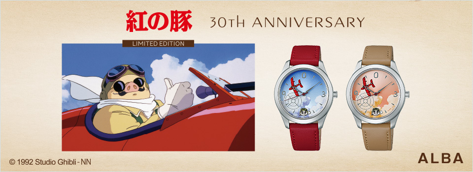 紅の豚 30th ANNIVERSARY LIMITED EDITION ©1992 Studio Ghibli - NN ALBA