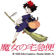 魔女の宅急便 © 1989 Eiko Kadono - Studio Ghibli - N