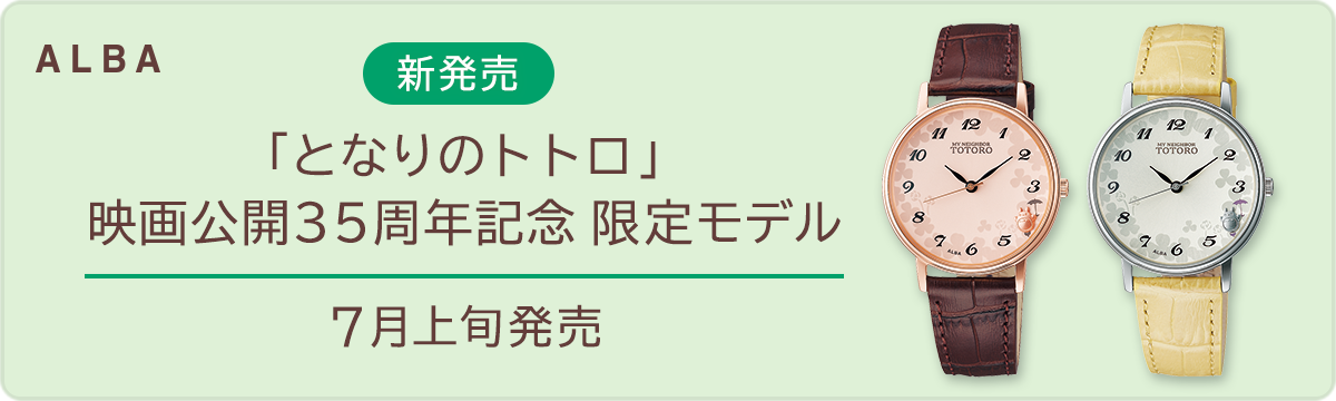 【しゃべる時計】ALBA 「Y823-5000」★フルオリジナル稼動品★